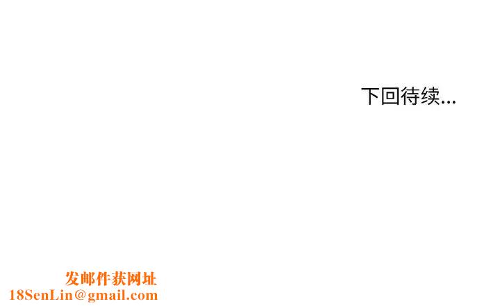 打脸的告白第3话