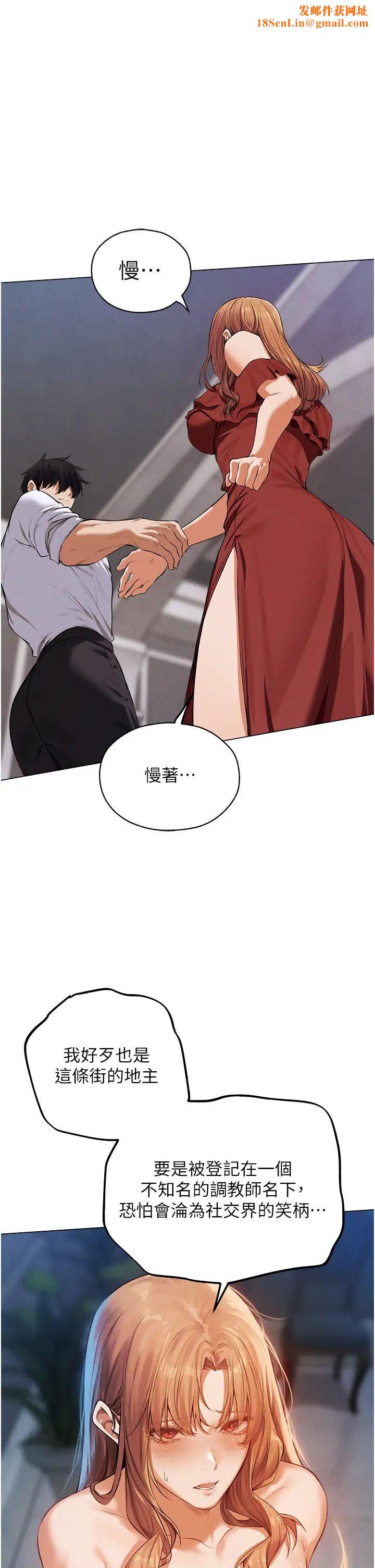 人妻猎人第55话-艳冠群芳的刻印师