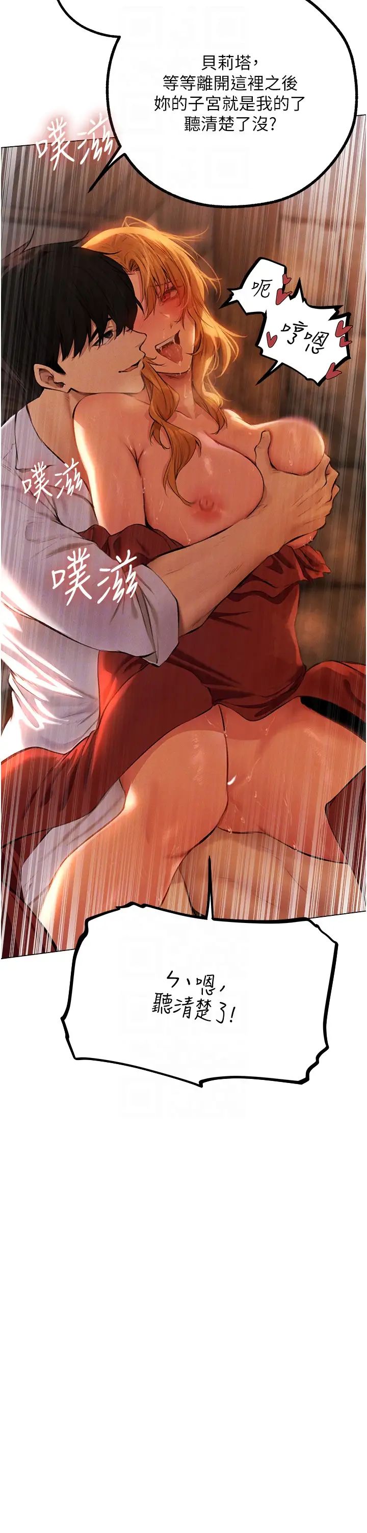 人妻猎人第55话-艳冠群芳的刻印师