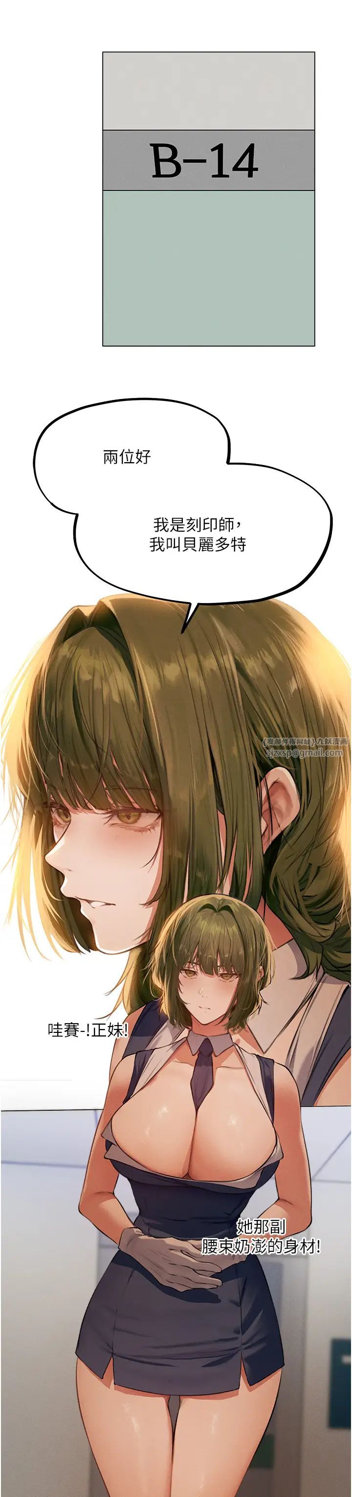 人妻猎人第55话-艳冠群芳的刻印师