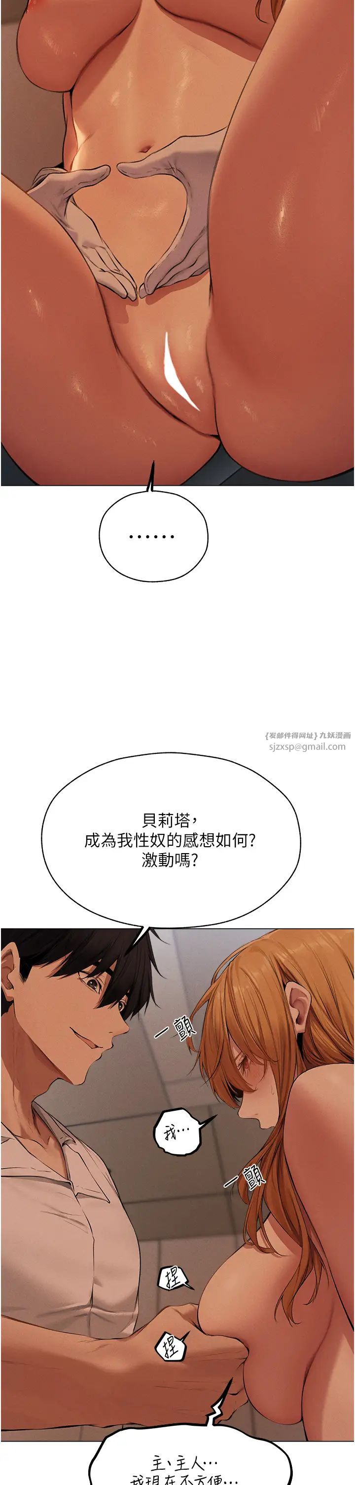 人妻猎人第55话-艳冠群芳的刻印师