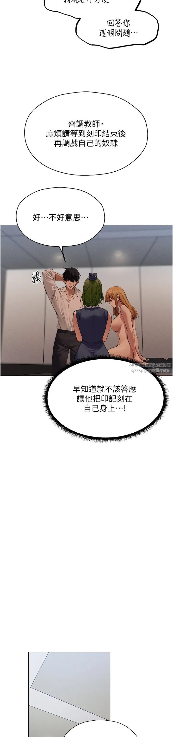 人妻猎人第55话-艳冠群芳的刻印师