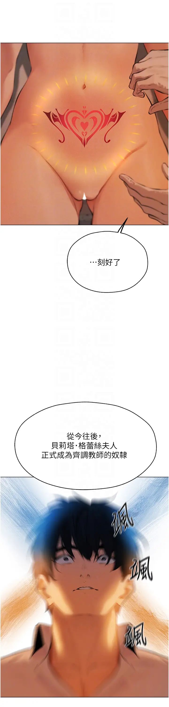 人妻猎人第55话-艳冠群芳的刻印师