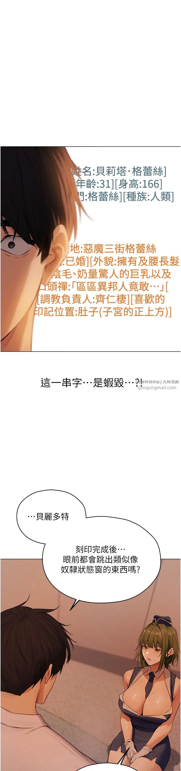 人妻猎人第55话-艳冠群芳的刻印师