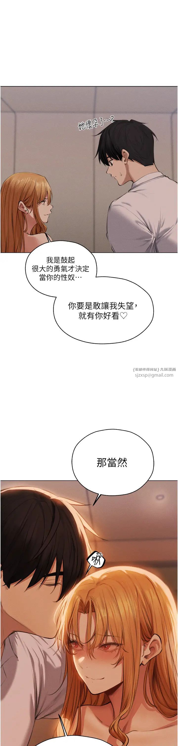 人妻猎人第55话-艳冠群芳的刻印师