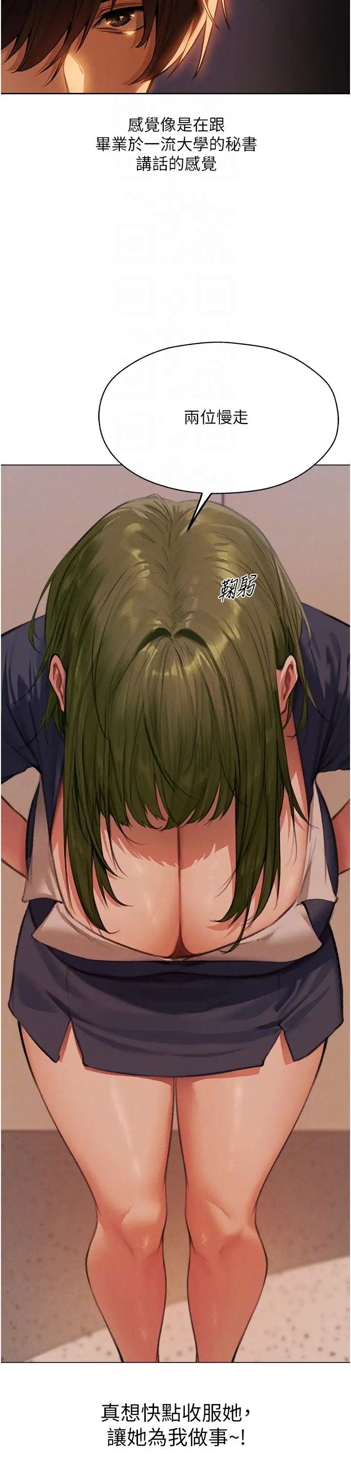 人妻猎人第55话-艳冠群芳的刻印师