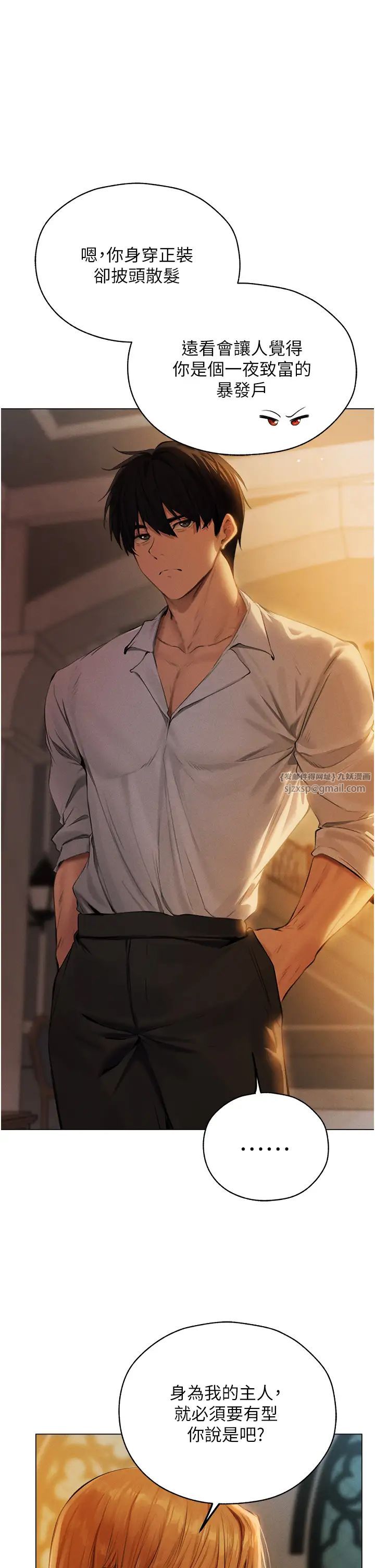 人妻猎人第55话-艳冠群芳的刻印师