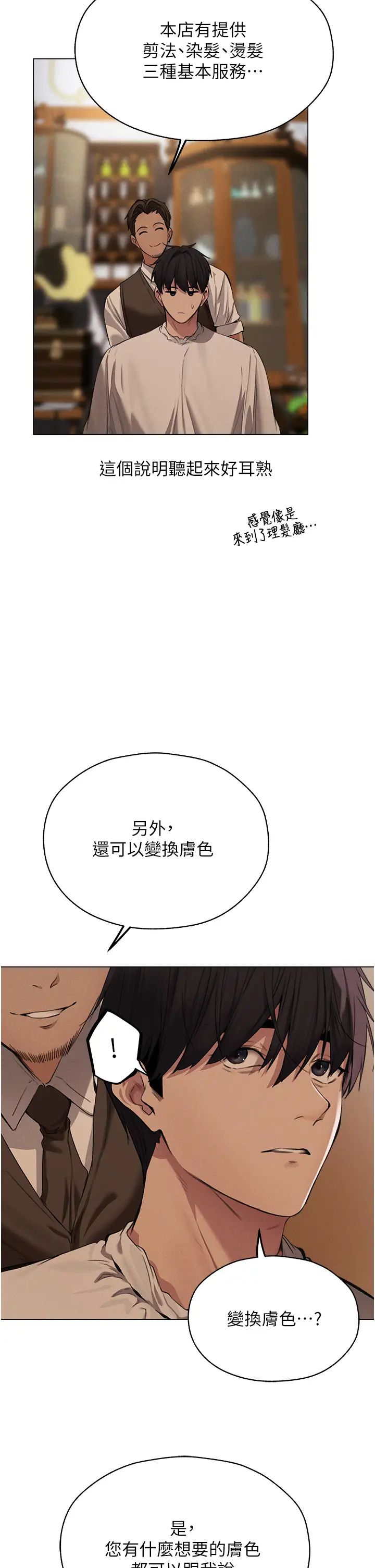 人妻猎人第55话-艳冠群芳的刻印师