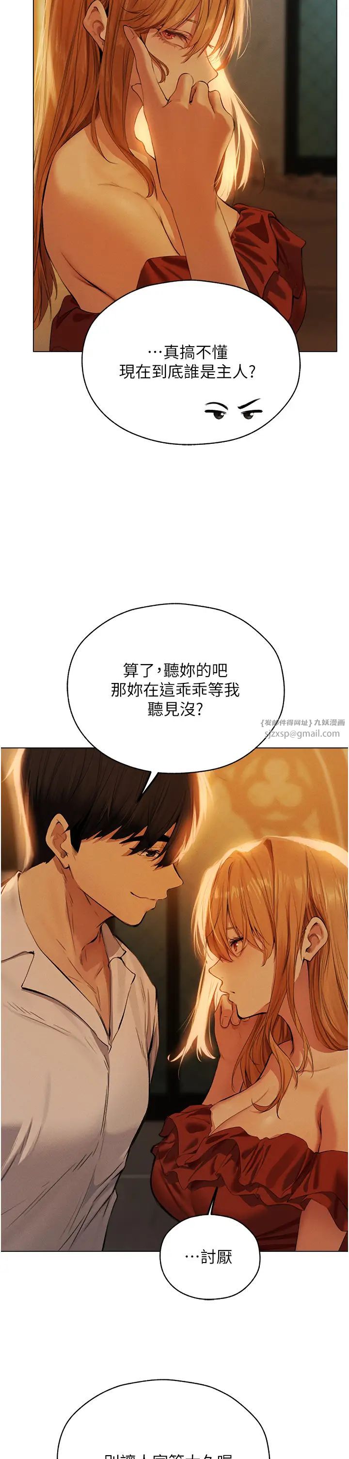 人妻猎人第55话-艳冠群芳的刻印师