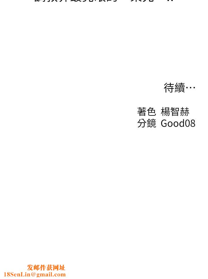 人妻猎人第55话-艳冠群芳的刻印师