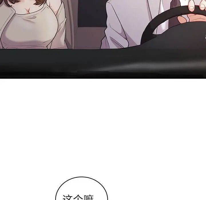 回不去的婚姻第17话