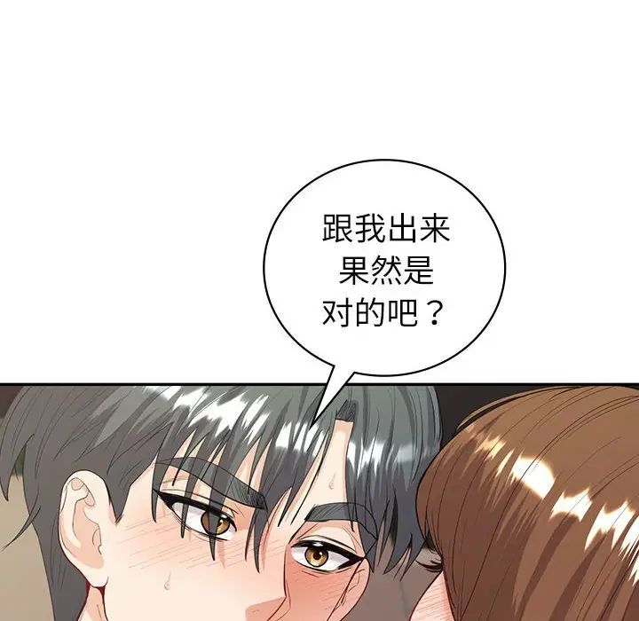 回不去的婚姻第17话