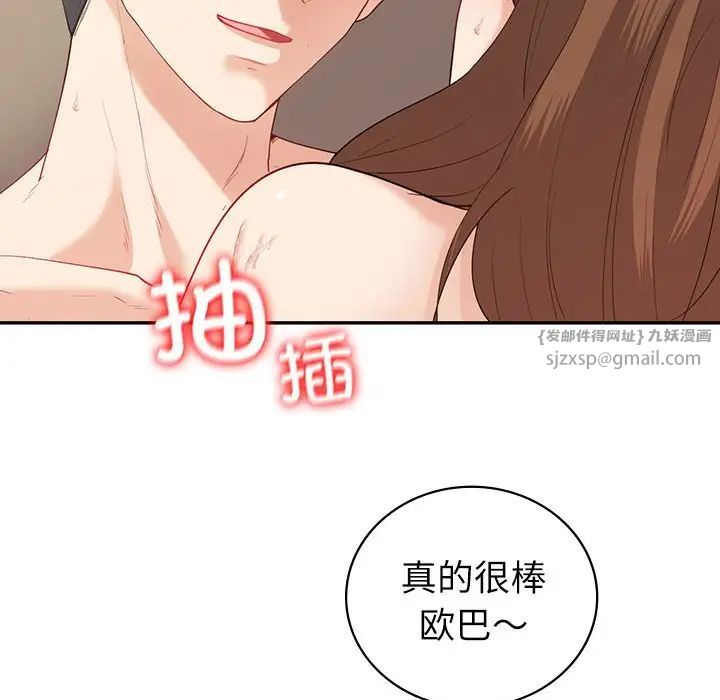 回不去的婚姻第17话