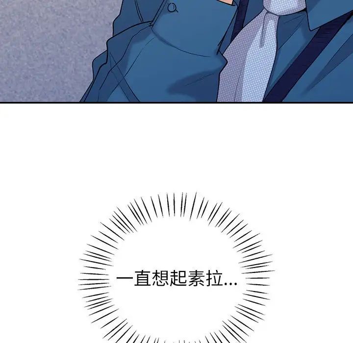 回不去的婚姻第17话