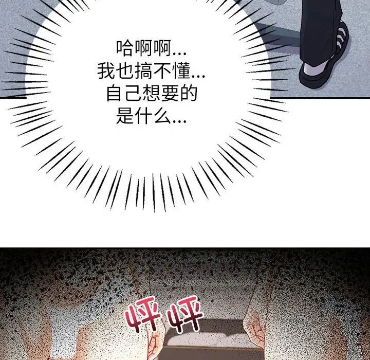 回不去的婚姻第17话