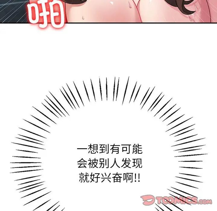回不去的婚姻第17话
