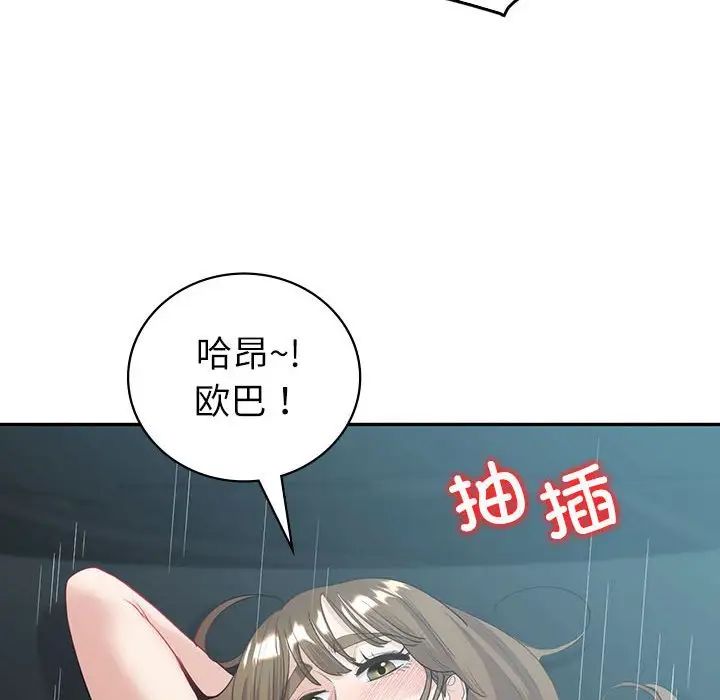 回不去的婚姻第17话