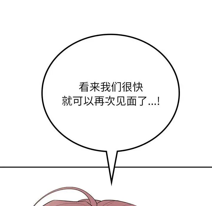 回不去的婚姻第17话