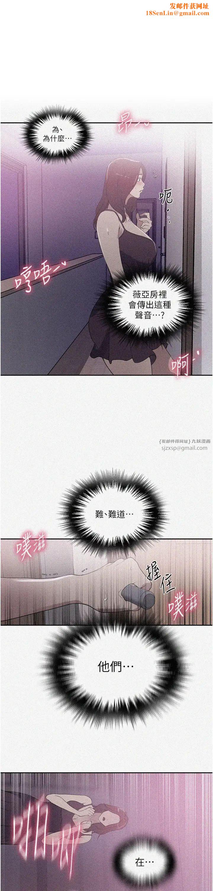 秘密教学第226话-这个傢要毁瞭…