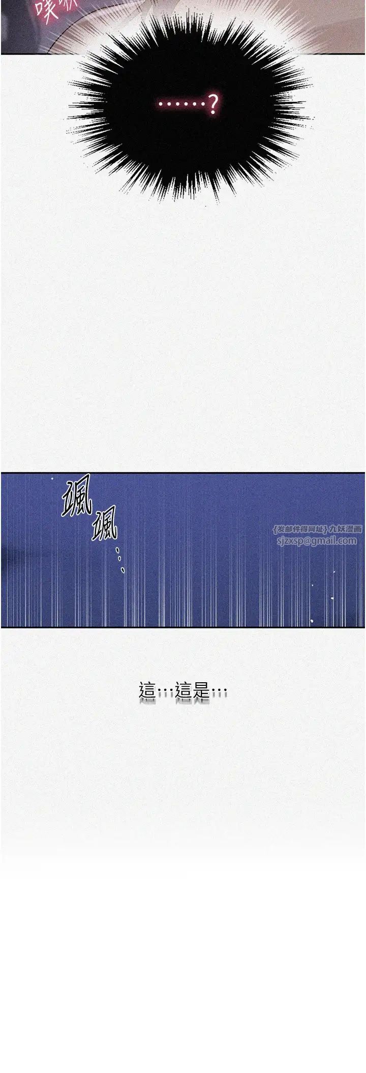 秘密教学第226话-这个傢要毁瞭…