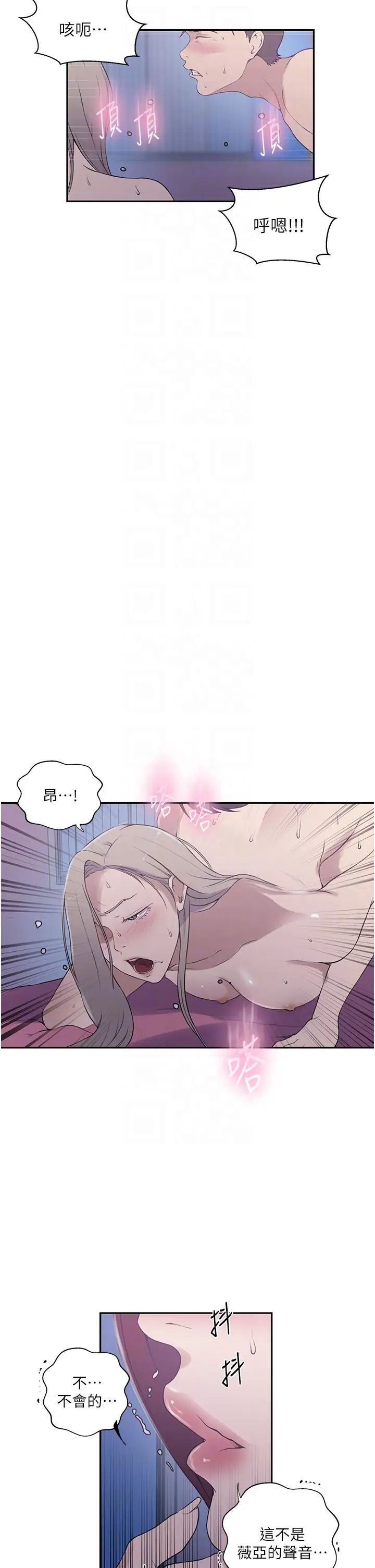 秘密教学第226话-这个傢要毁瞭…