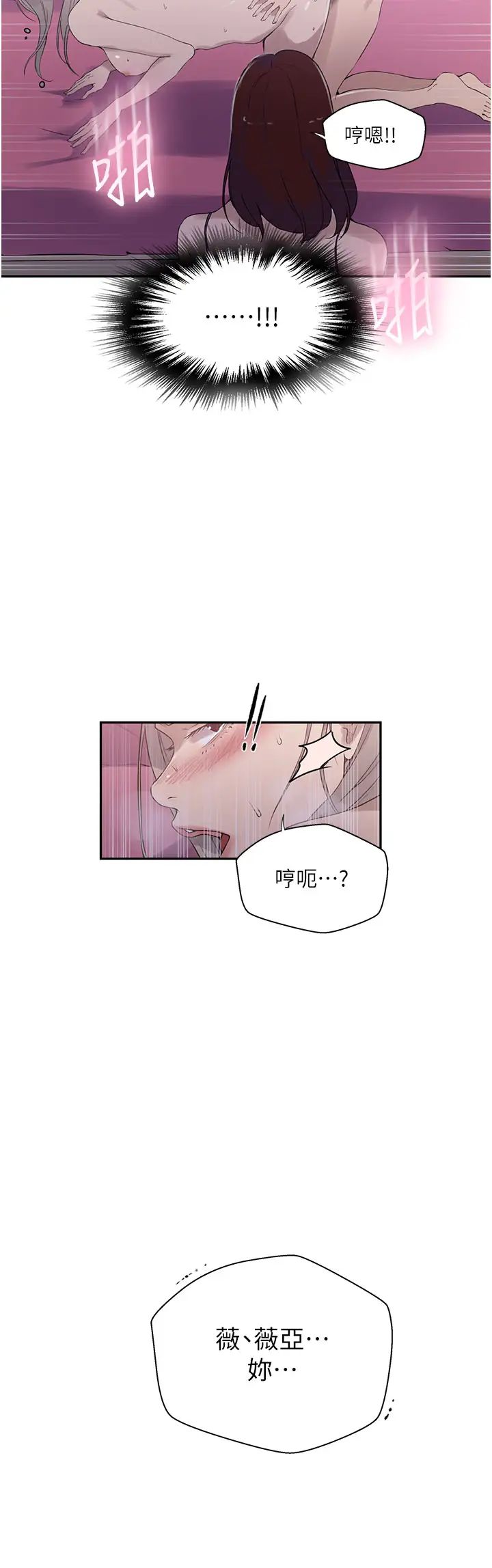 秘密教学第226话-这个傢要毁瞭…