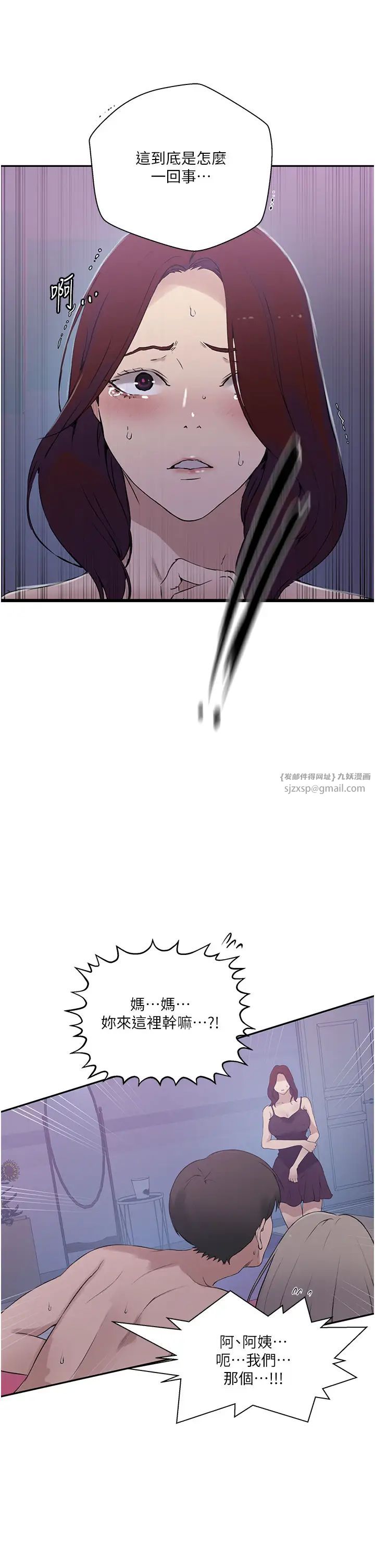 秘密教学第226话-这个傢要毁瞭…