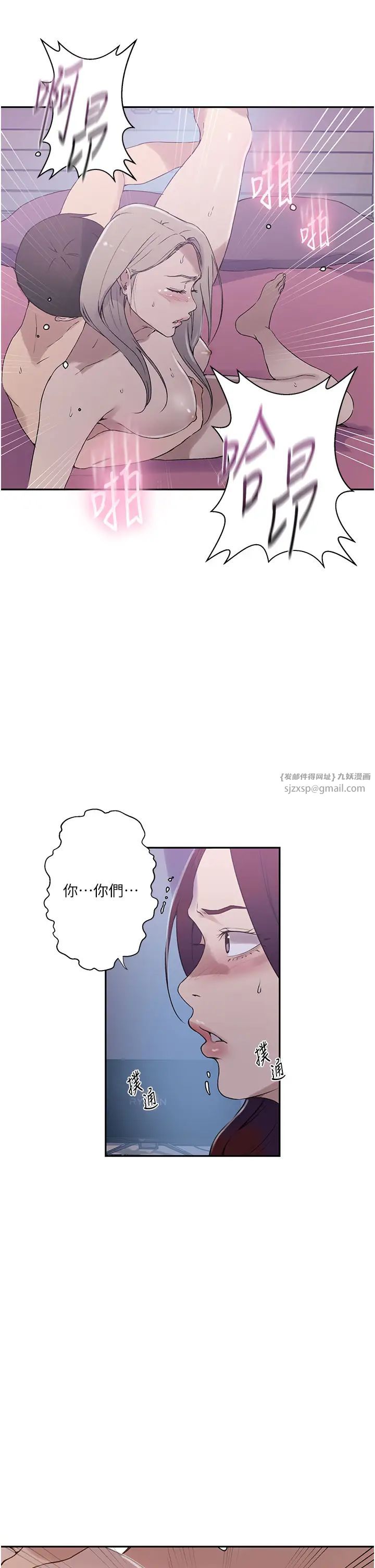 秘密教学第226话-这个傢要毁瞭…