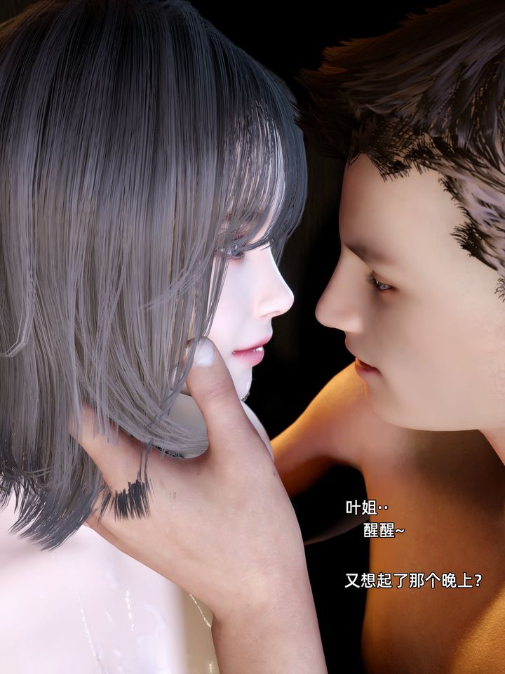 [3D]环肥燕瘦+小篇章第07话