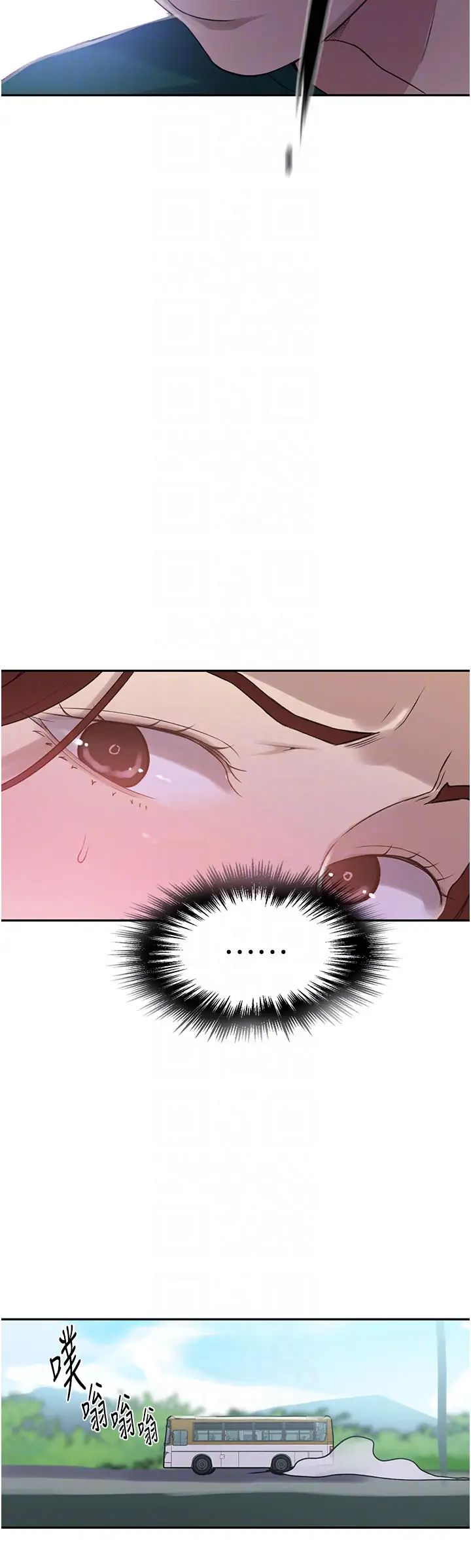 秘密教学第226话-这个傢要毁瞭…