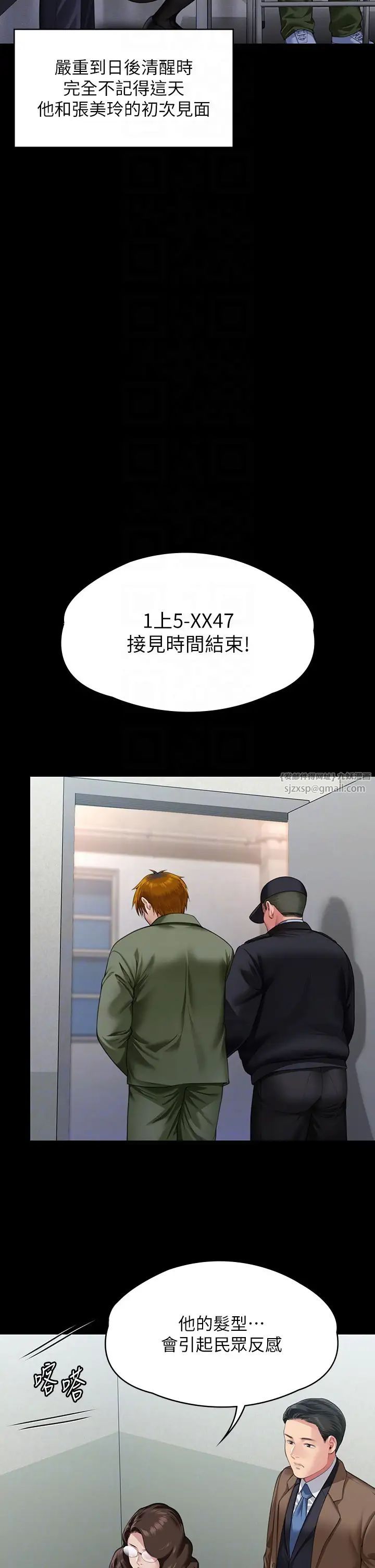 傀儡第327话-儘管发疯,一切交给我!