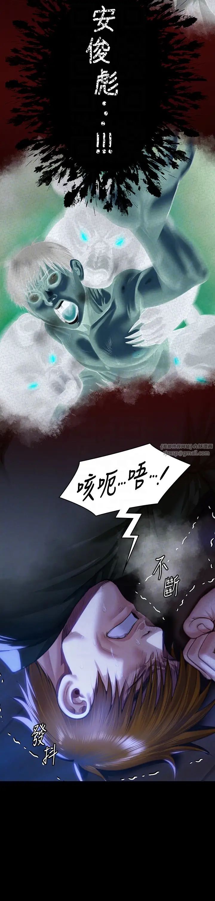 傀儡第327话-儘管发疯，一切交给我!