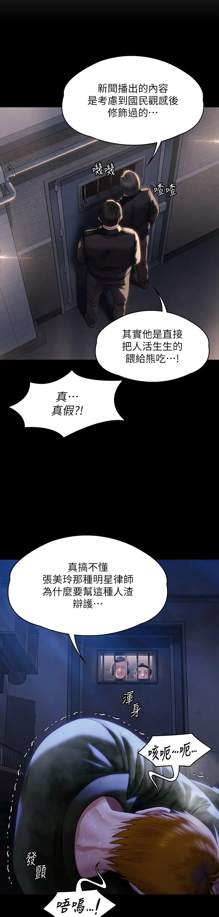 傀儡第327话-儘管发疯,一切交给我!