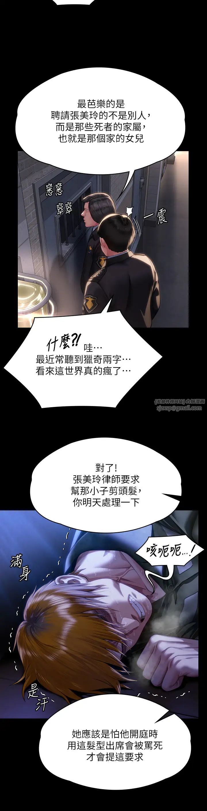 傀儡第327话-儘管发疯,一切交给我!