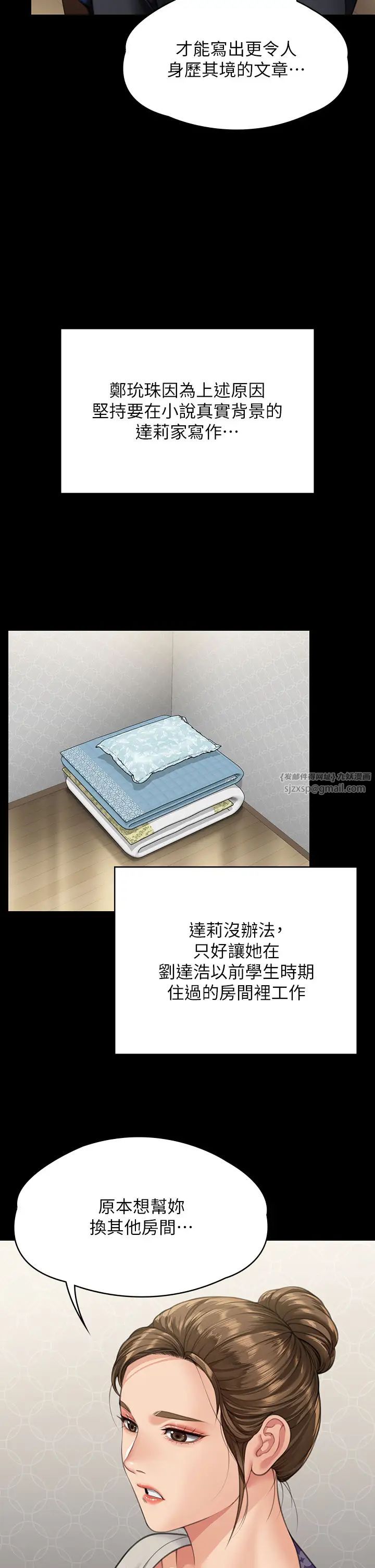 傀儡第327话-儘管发疯,一切交给我!