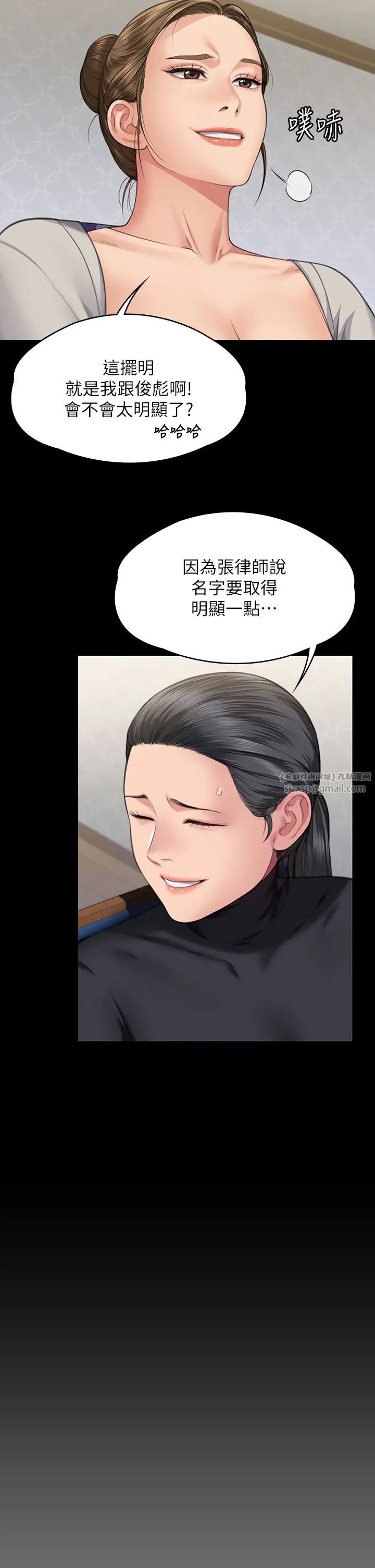 傀儡第327话-儘管发疯,一切交给我!
