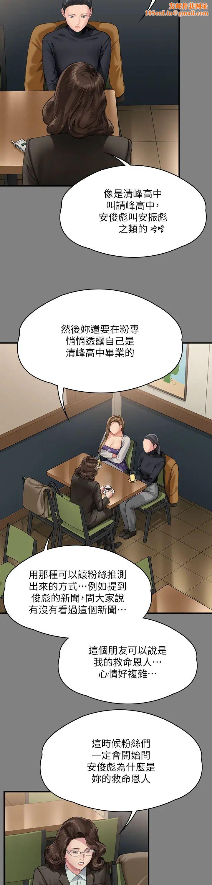 傀儡第327话-儘管发疯，一切交给我!