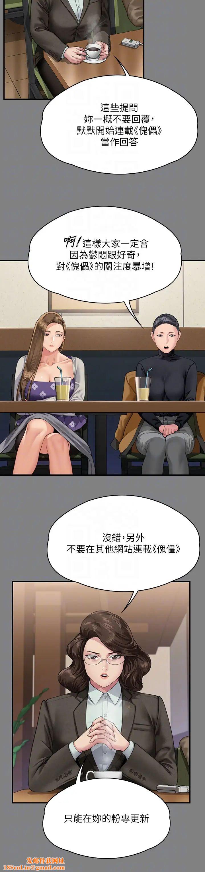 傀儡第327话-儘管发疯,一切交给我!