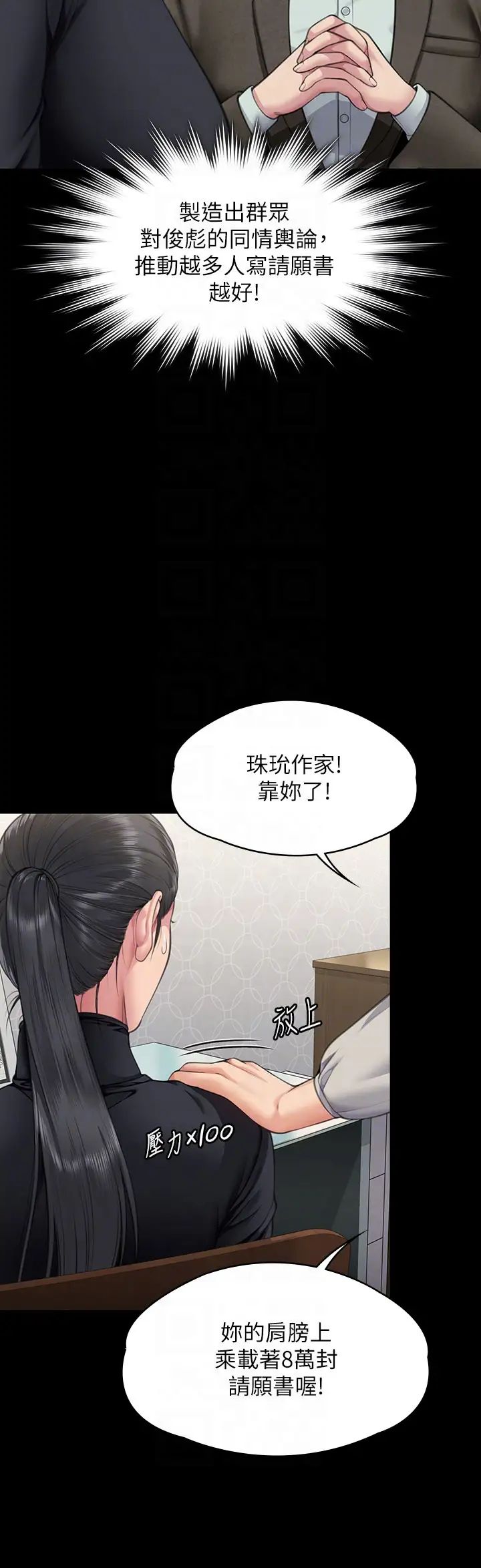 傀儡第327话-儘管发疯,一切交给我!