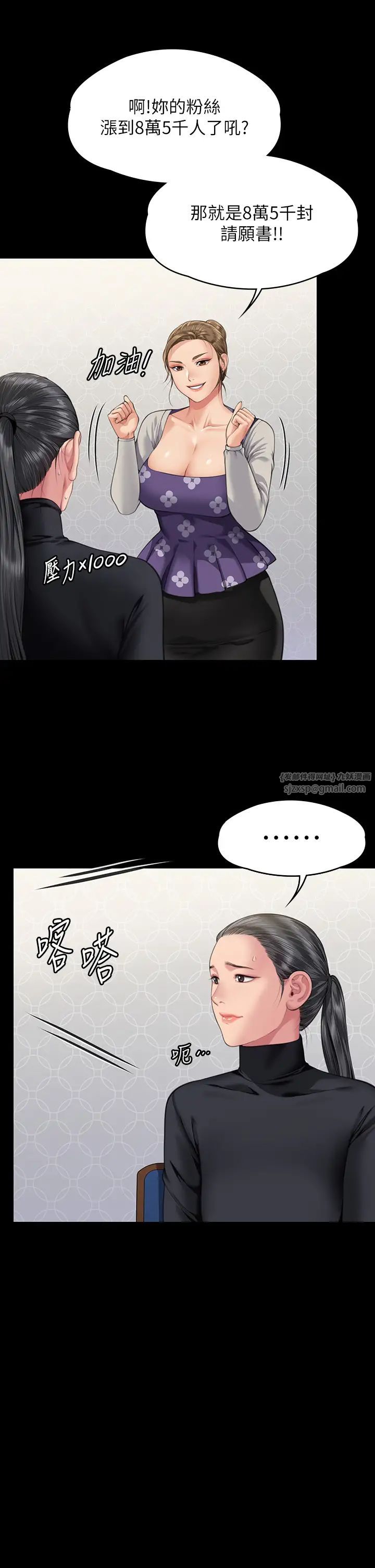 傀儡第327话-儘管发疯,一切交给我!