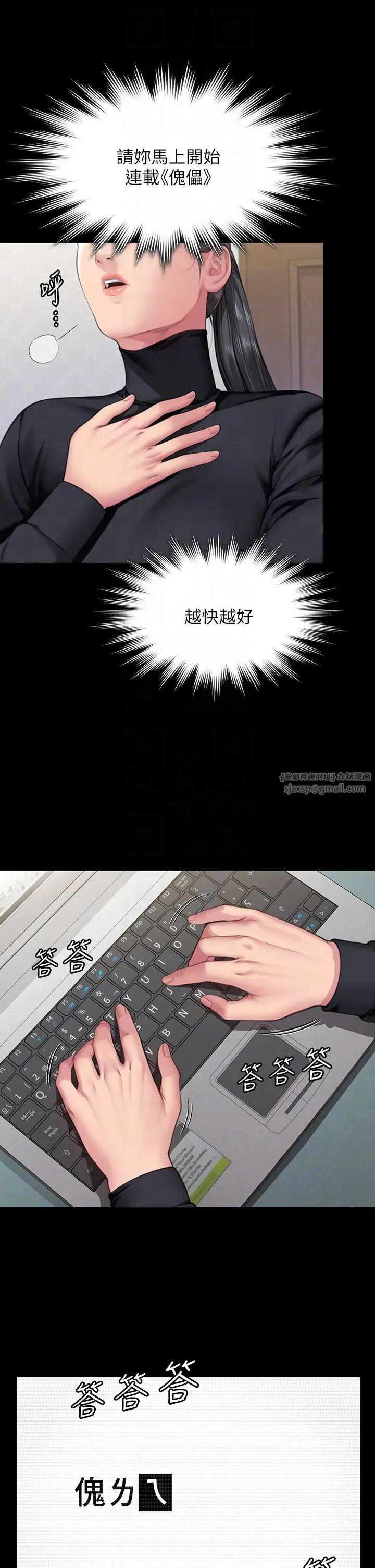 傀儡第327话-儘管发疯,一切交给我!