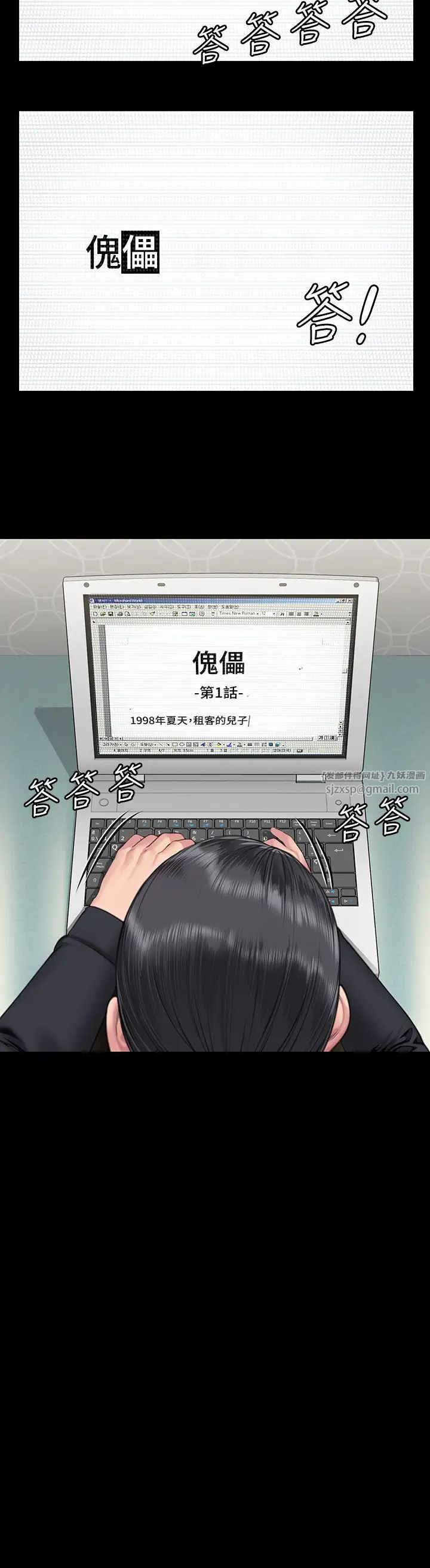 傀儡第327话-儘管发疯,一切交给我!