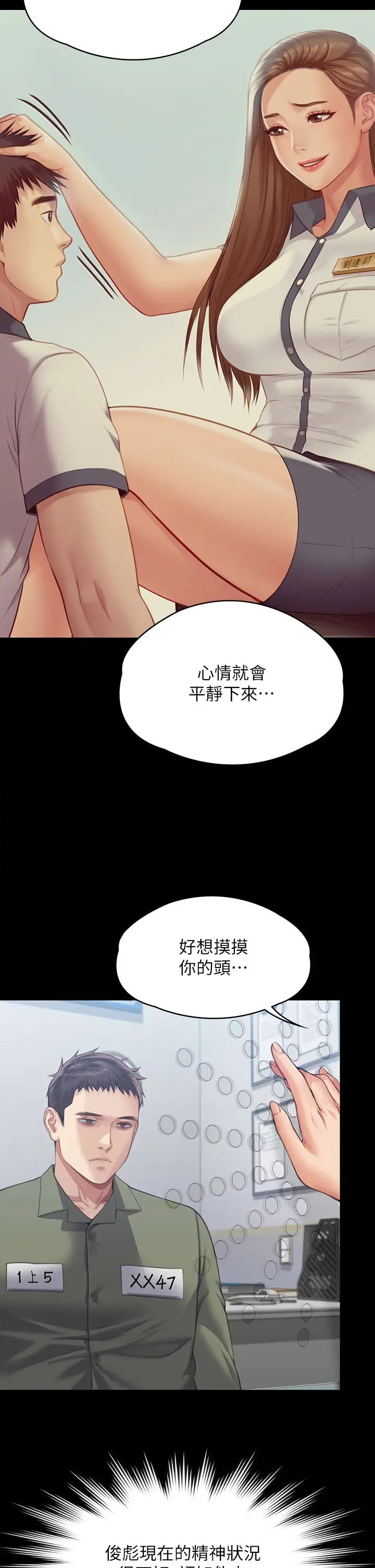 傀儡第327话-儘管发疯,一切交给我!