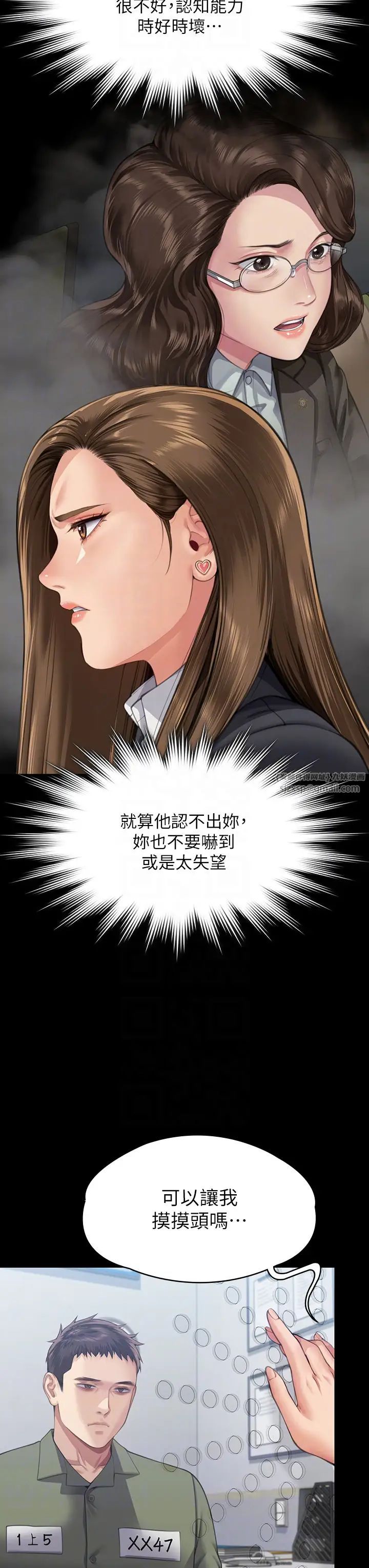 傀儡第327话-儘管发疯,一切交给我!