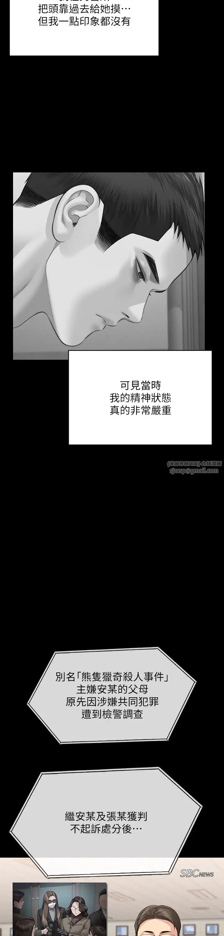 傀儡第327话-儘管发疯，一切交给我!