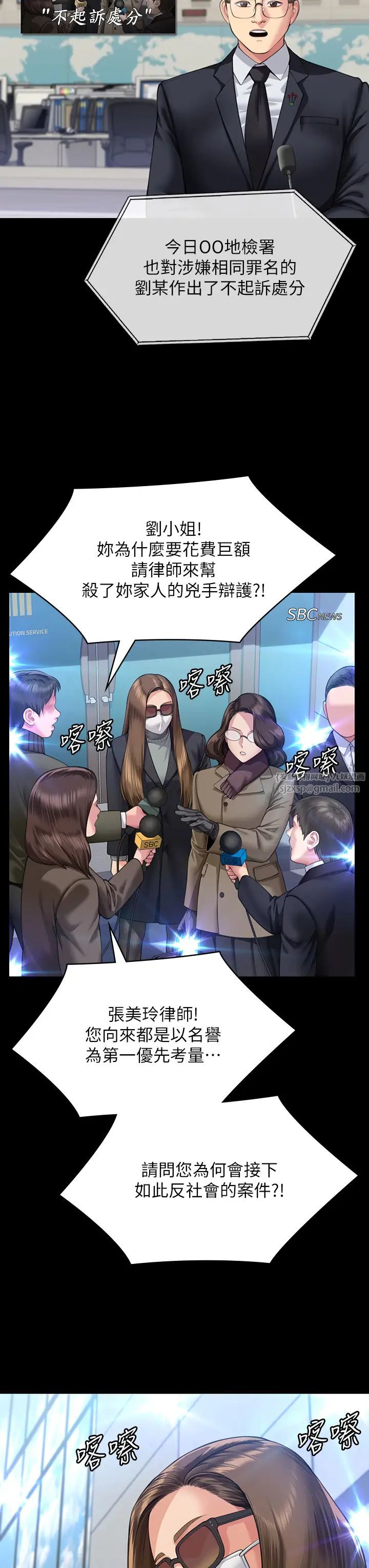 傀儡第327话-儘管发疯，一切交给我!