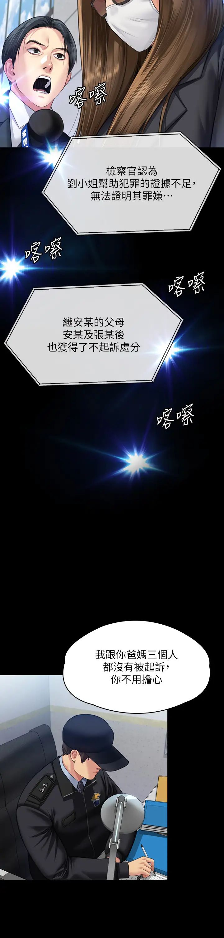傀儡第327话-儘管发疯,一切交给我!