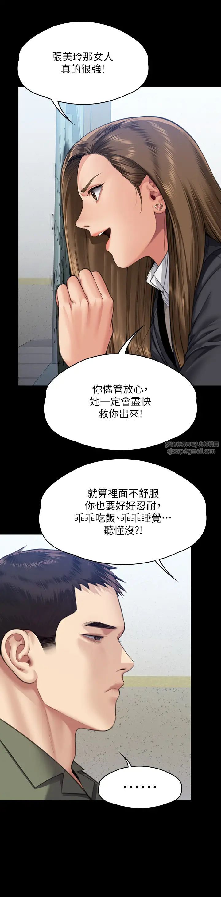 傀儡第327话-儘管发疯,一切交给我!