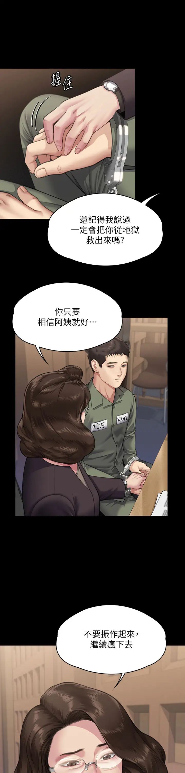 傀儡第327话-儘管发疯,一切交给我!