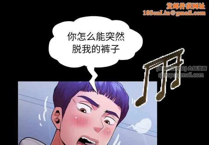 私密的牵绊第9话